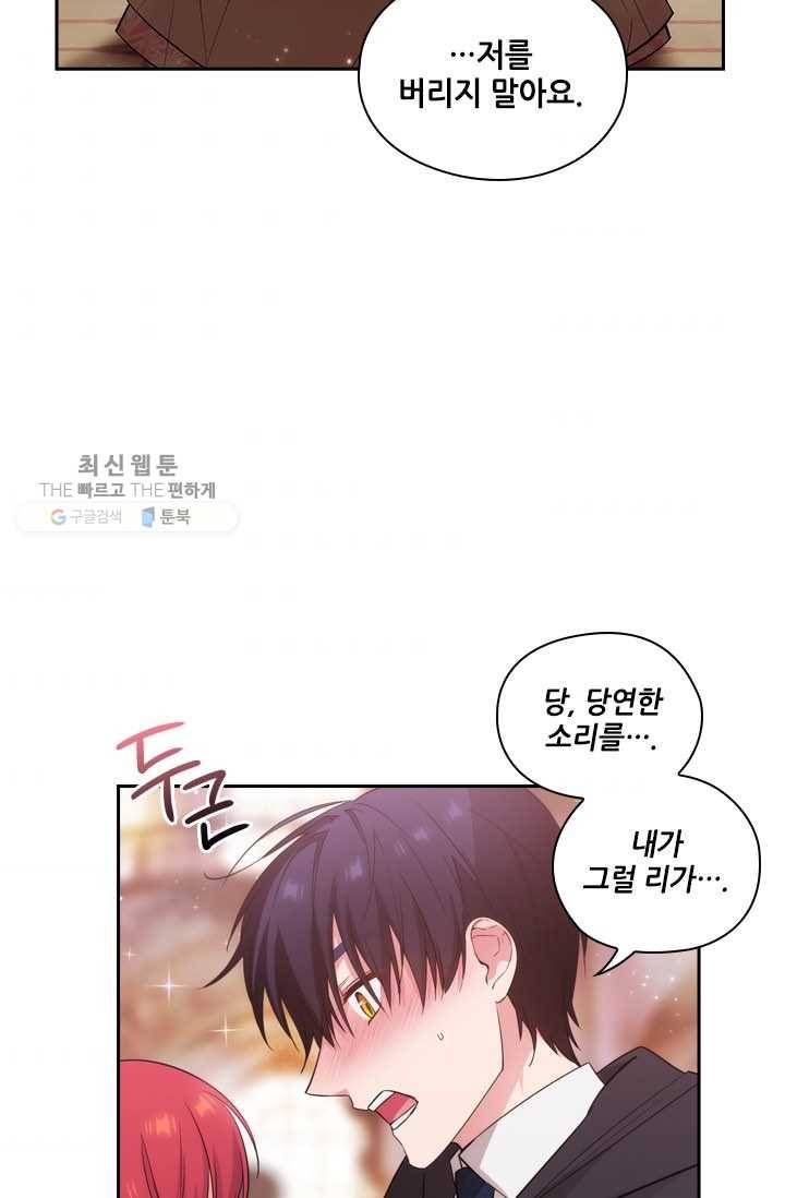 아도니스 173화 2