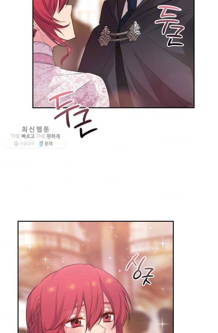 아도니스 173화 3