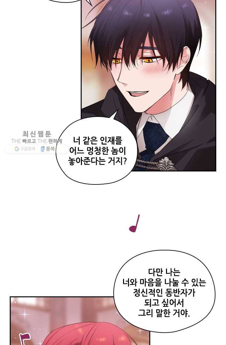 아도니스 173화 7