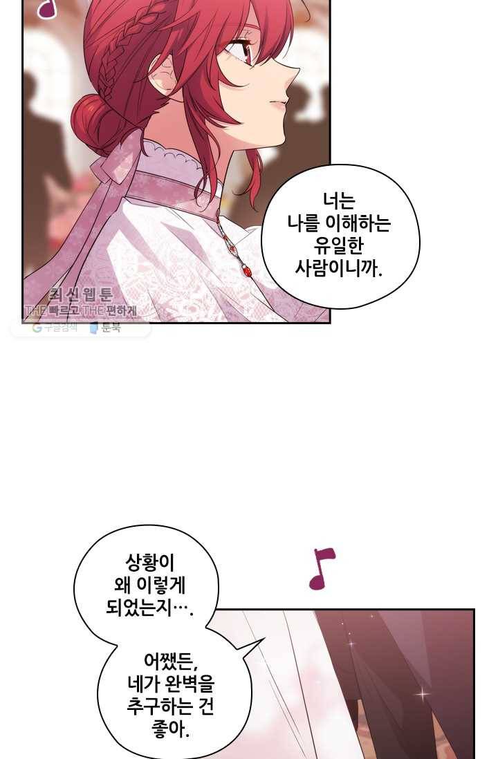 아도니스 173화 8