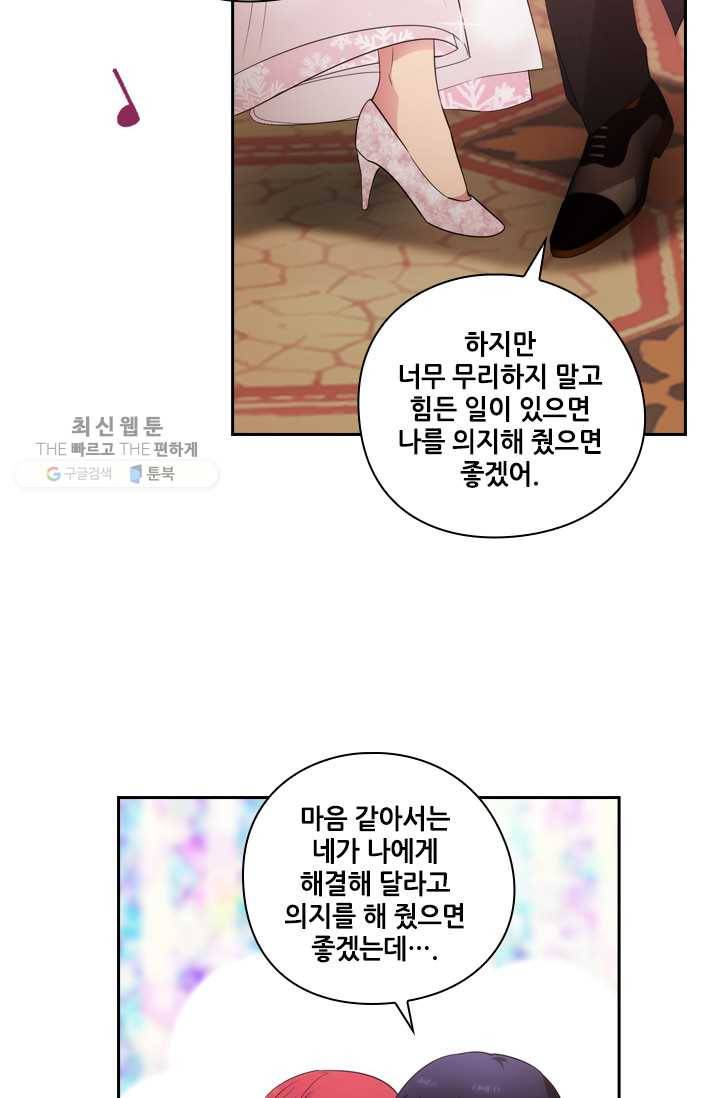 아도니스 173화 9