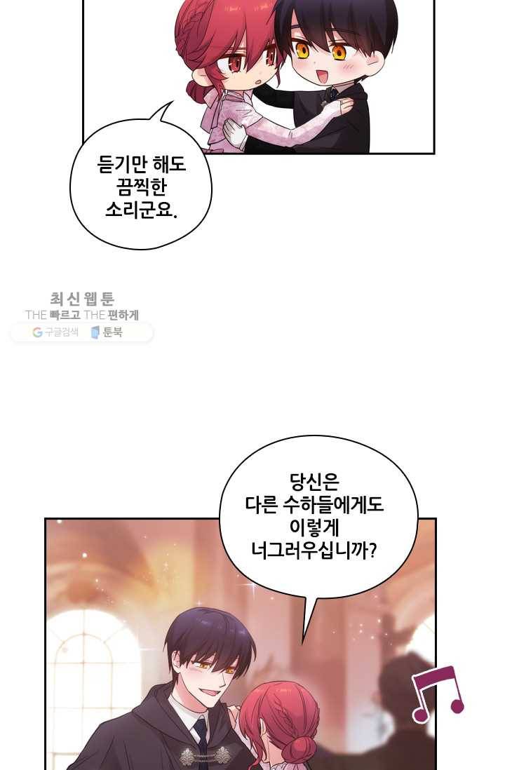 아도니스 173화 10