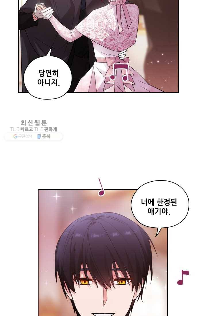 아도니스 173화 11