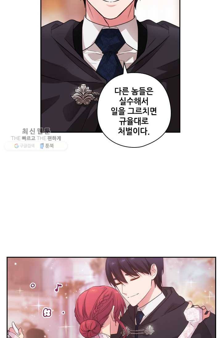 아도니스 173화 12