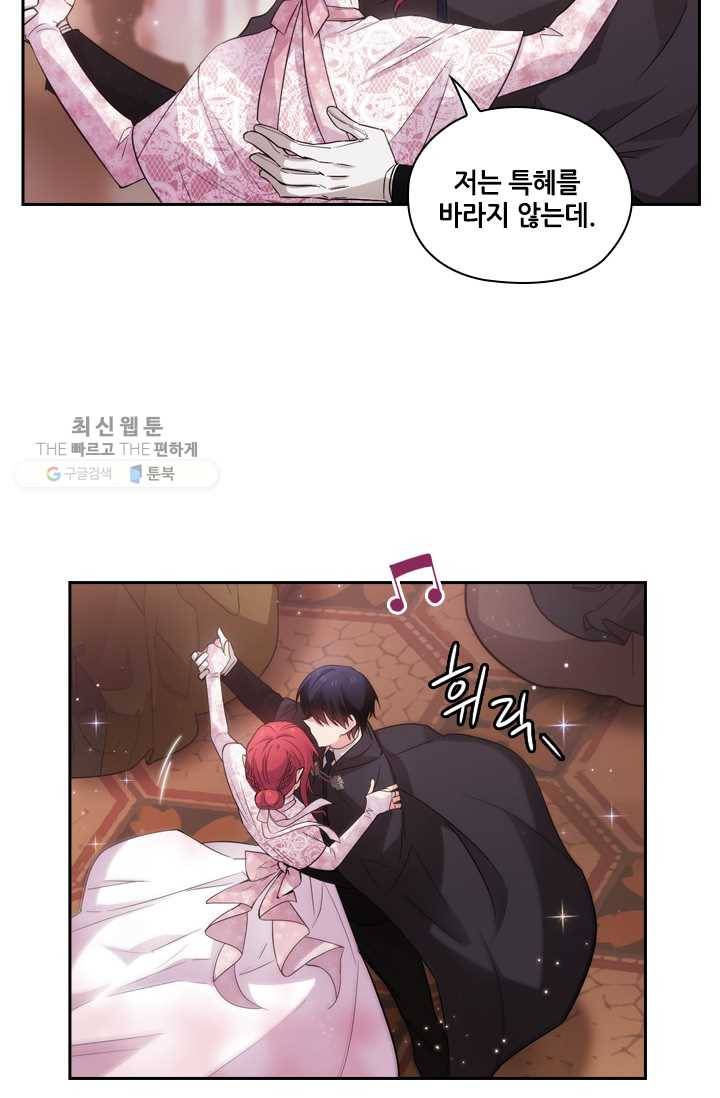 아도니스 173화 13