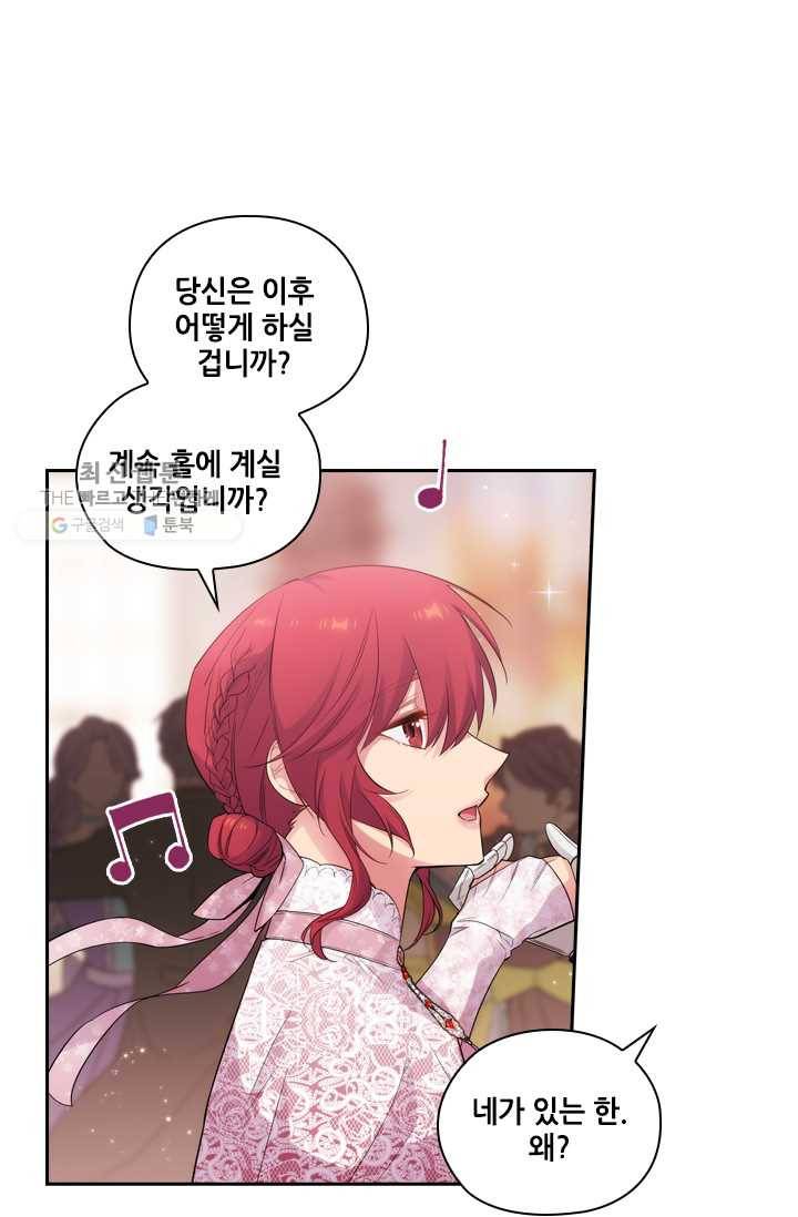 아도니스 173화 14