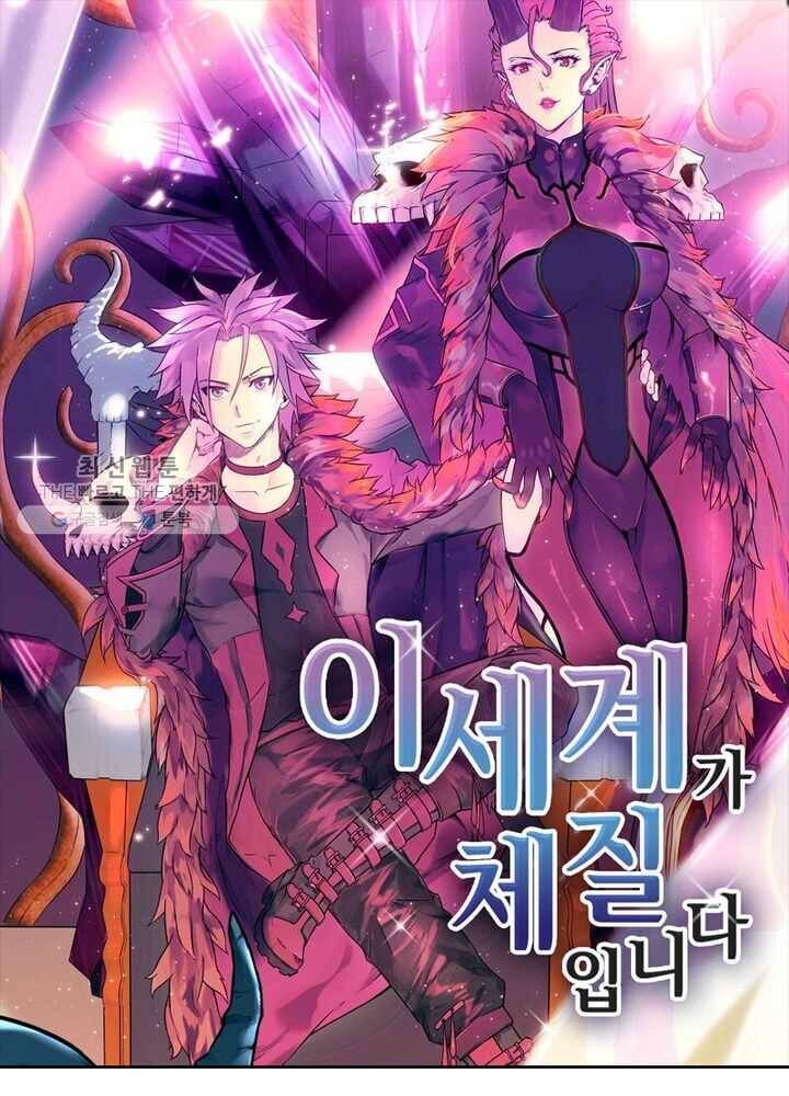 이세계가 체질입니다 188화 1