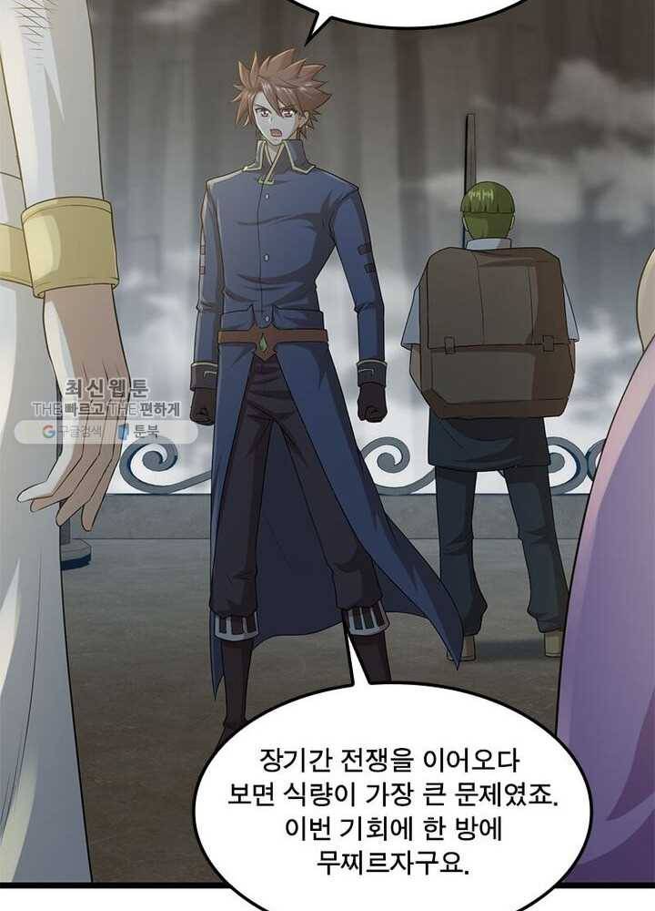 이세계가 체질입니다 188화 8