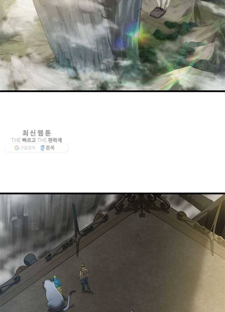 이세계가 체질입니다 188화 12