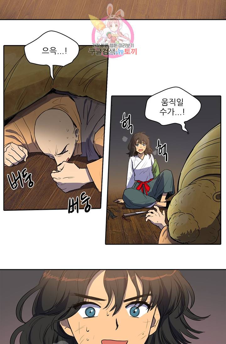 그녀의 심청 50. 바깥으로 3