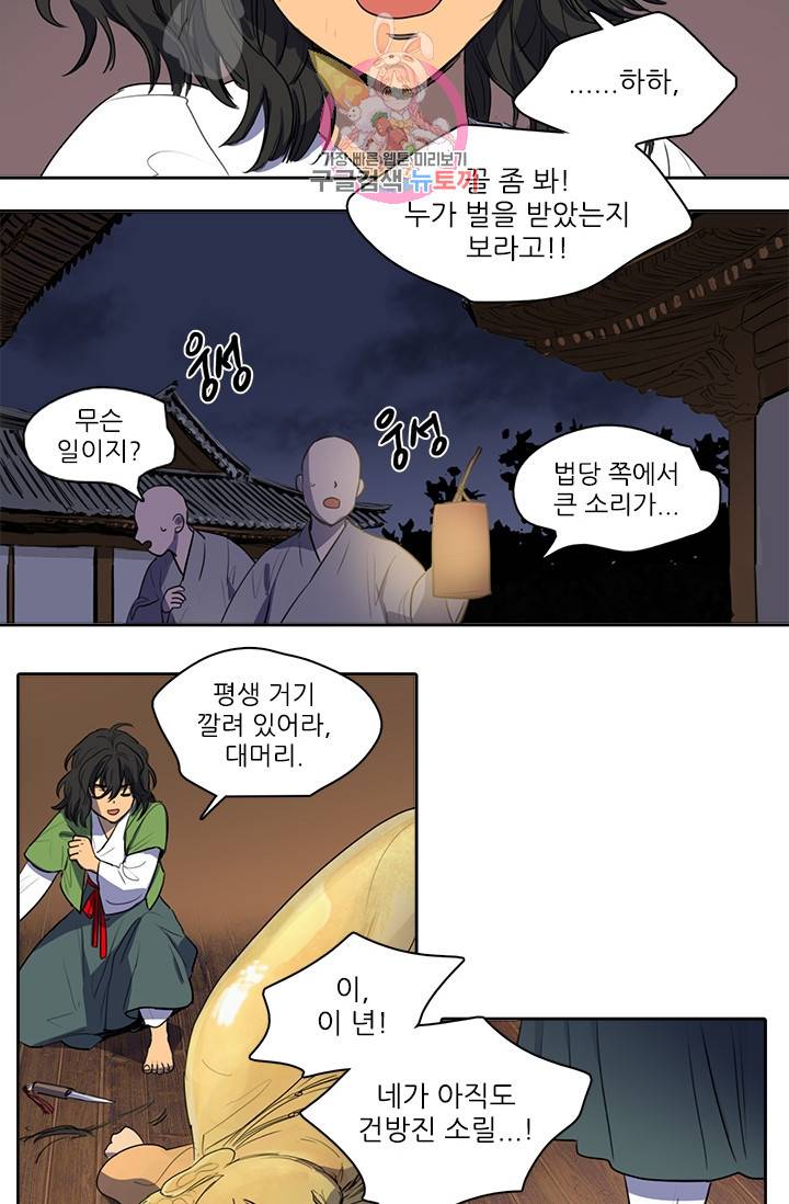 그녀의 심청 50. 바깥으로 4