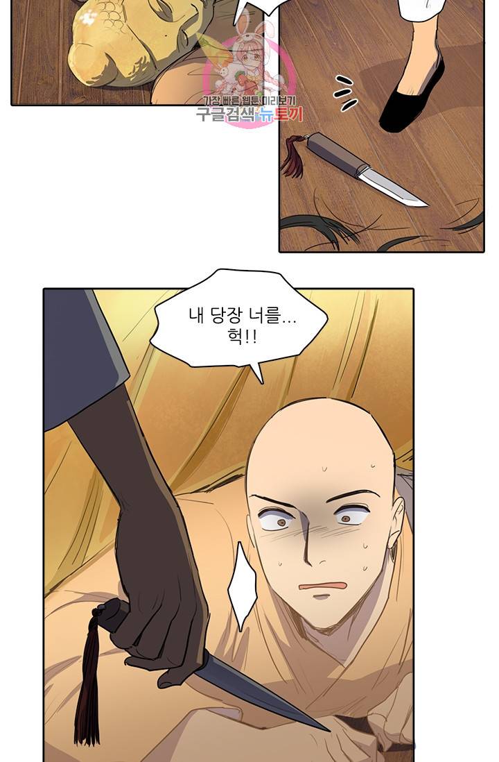 그녀의 심청 50. 바깥으로 5