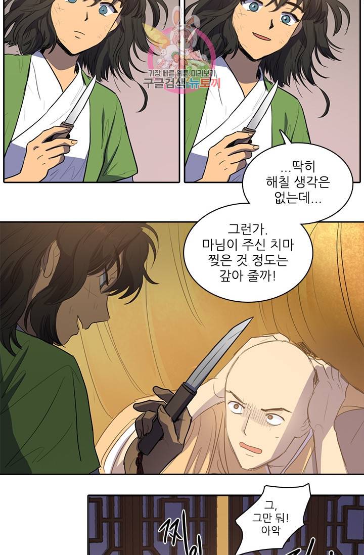 그녀의 심청 50. 바깥으로 7