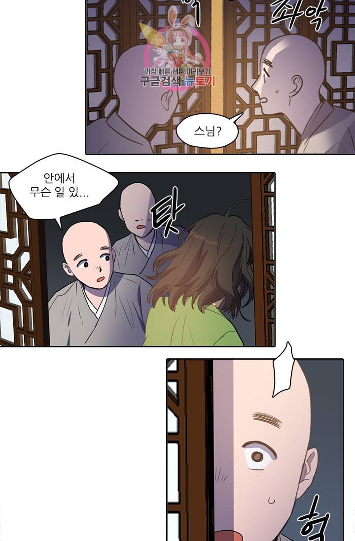 그녀의 심청 50. 바깥으로 8