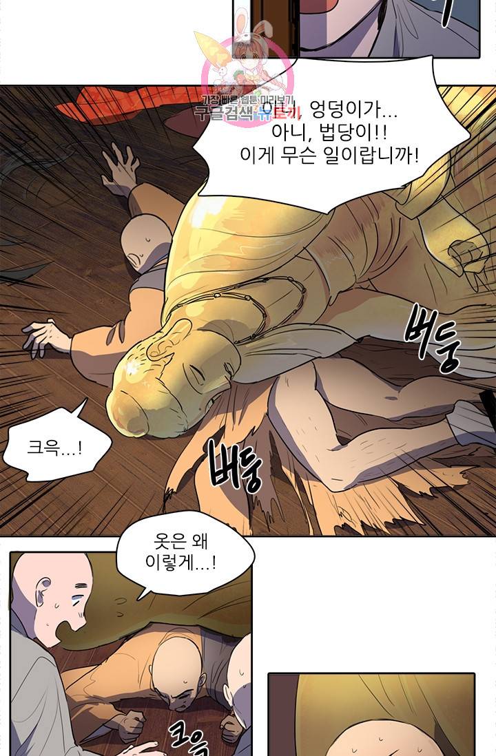 그녀의 심청 50. 바깥으로 9