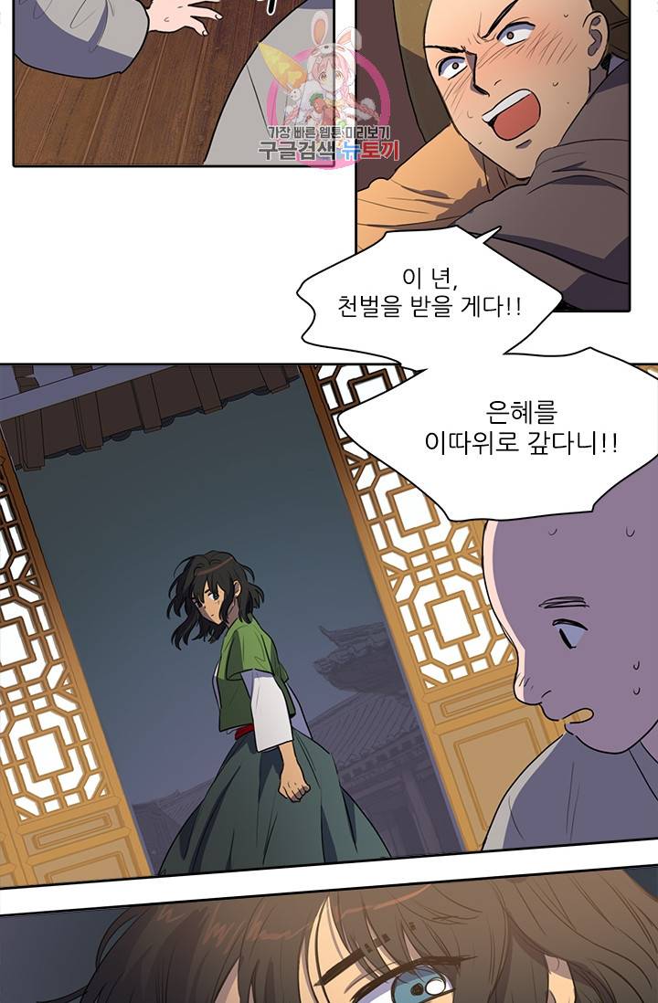 그녀의 심청 50. 바깥으로 10