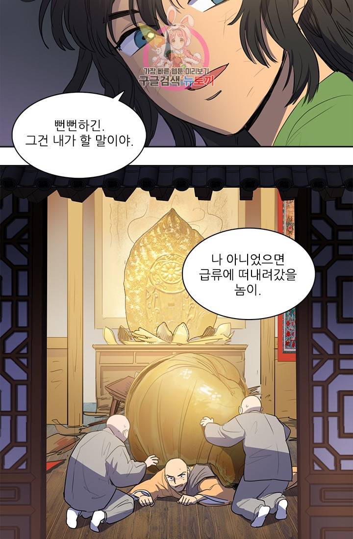 그녀의 심청 50. 바깥으로 11