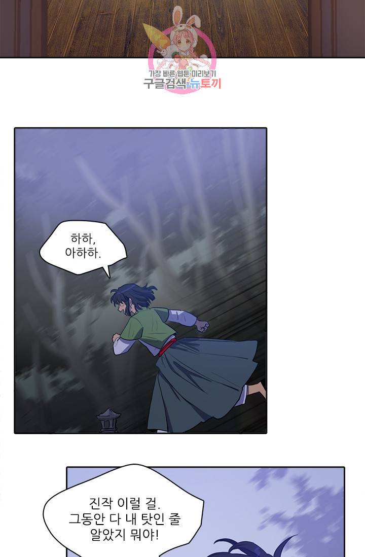 그녀의 심청 50. 바깥으로 12