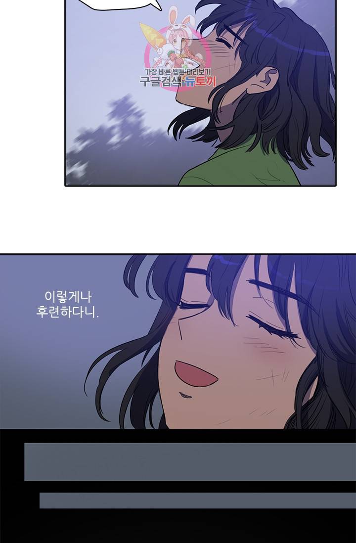 그녀의 심청 50. 바깥으로 13