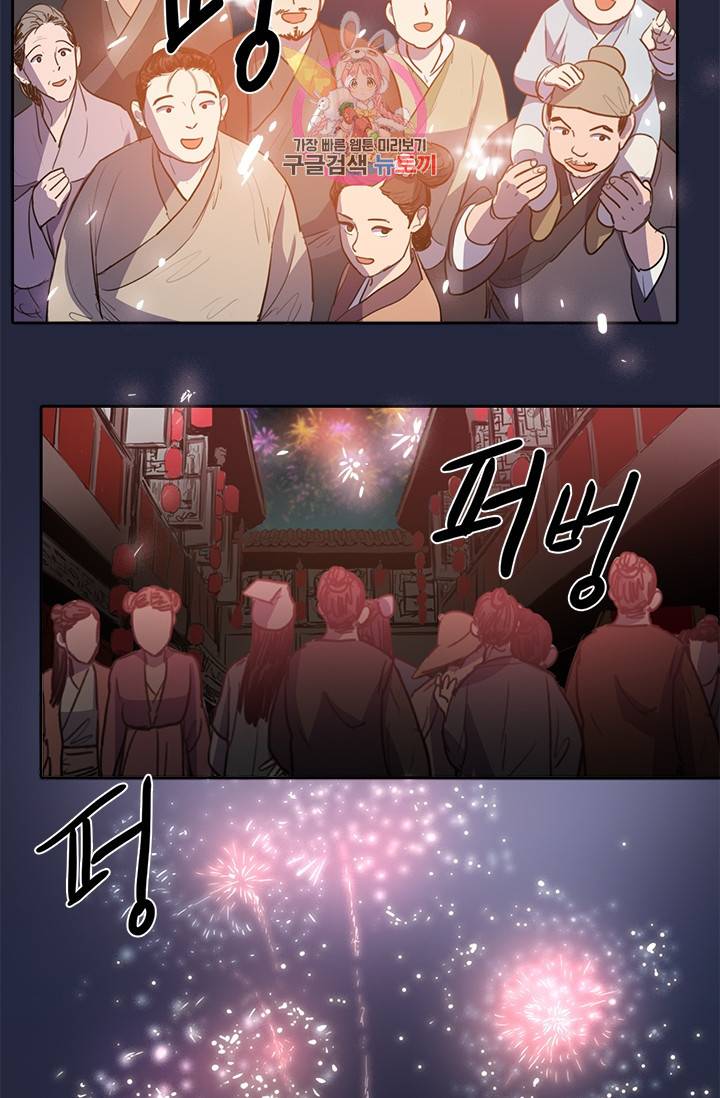 그녀의 심청 50. 바깥으로 15