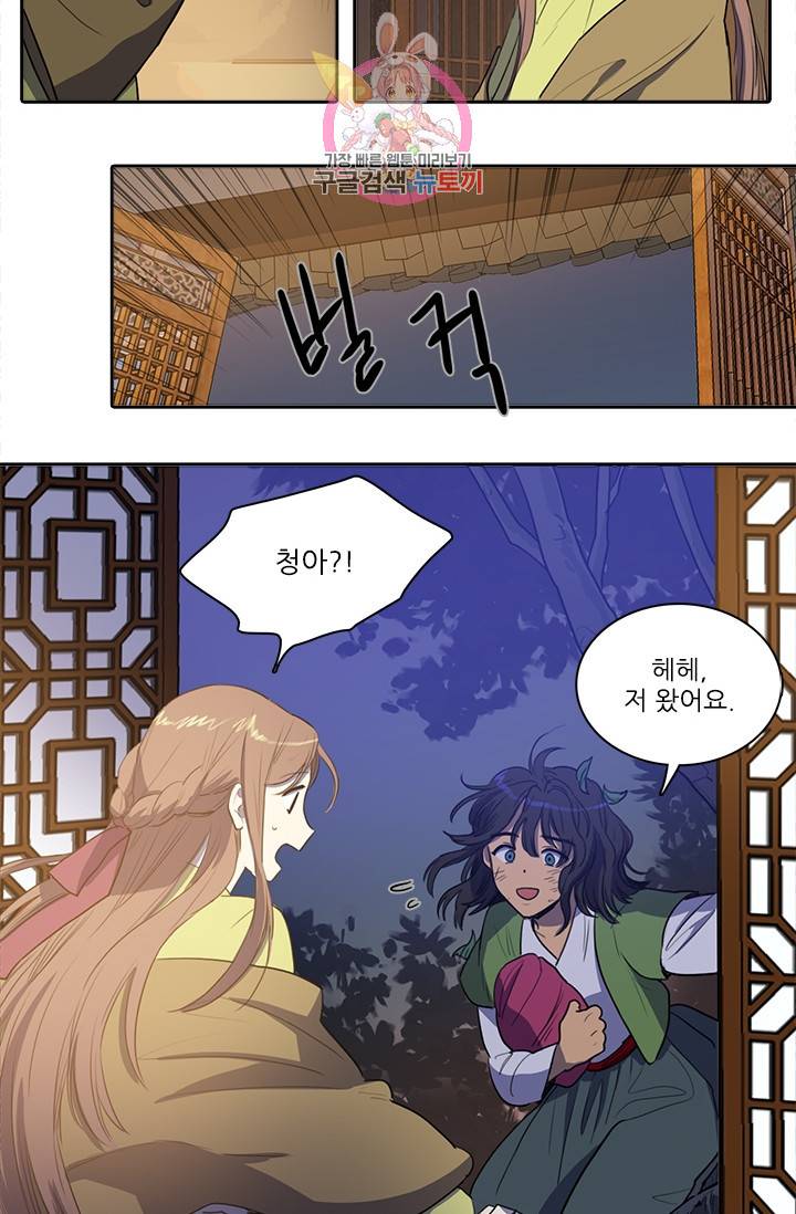 그녀의 심청 50. 바깥으로 18