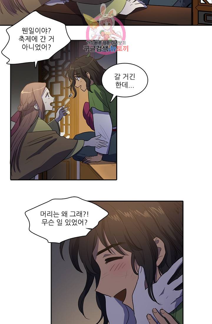 그녀의 심청 50. 바깥으로 19