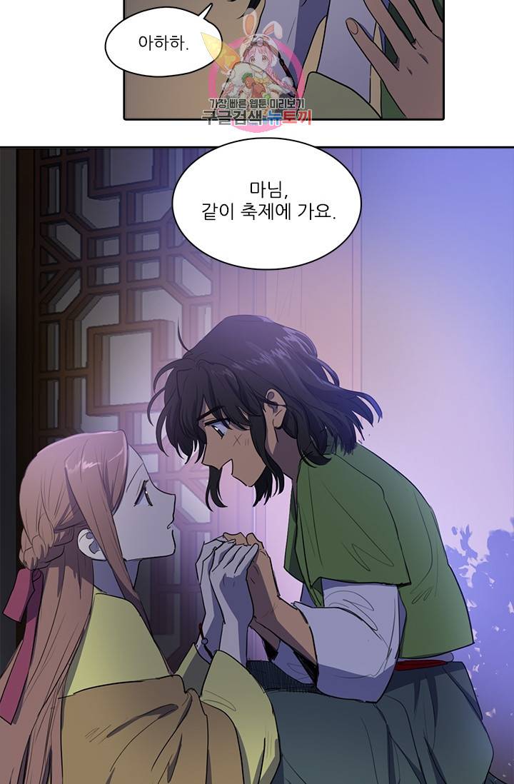 그녀의 심청 50. 바깥으로 20