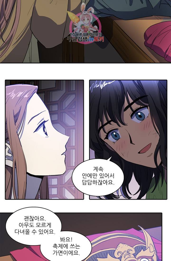 그녀의 심청 50. 바깥으로 21