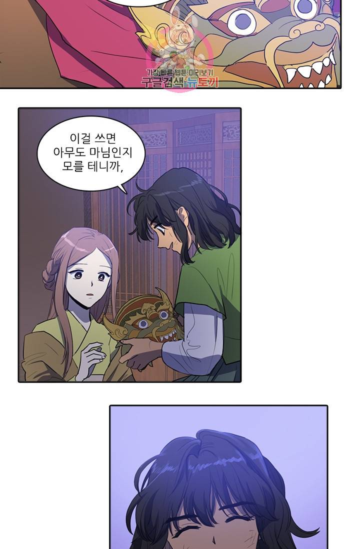 그녀의 심청 50. 바깥으로 22
