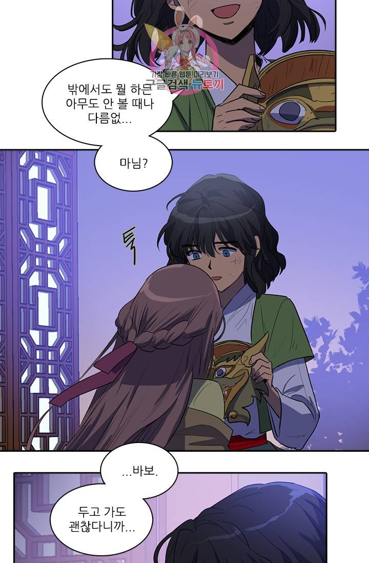그녀의 심청 50. 바깥으로 23