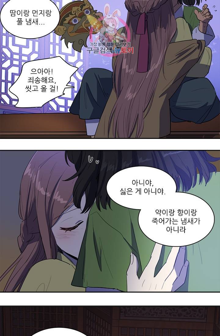 그녀의 심청 50. 바깥으로 25