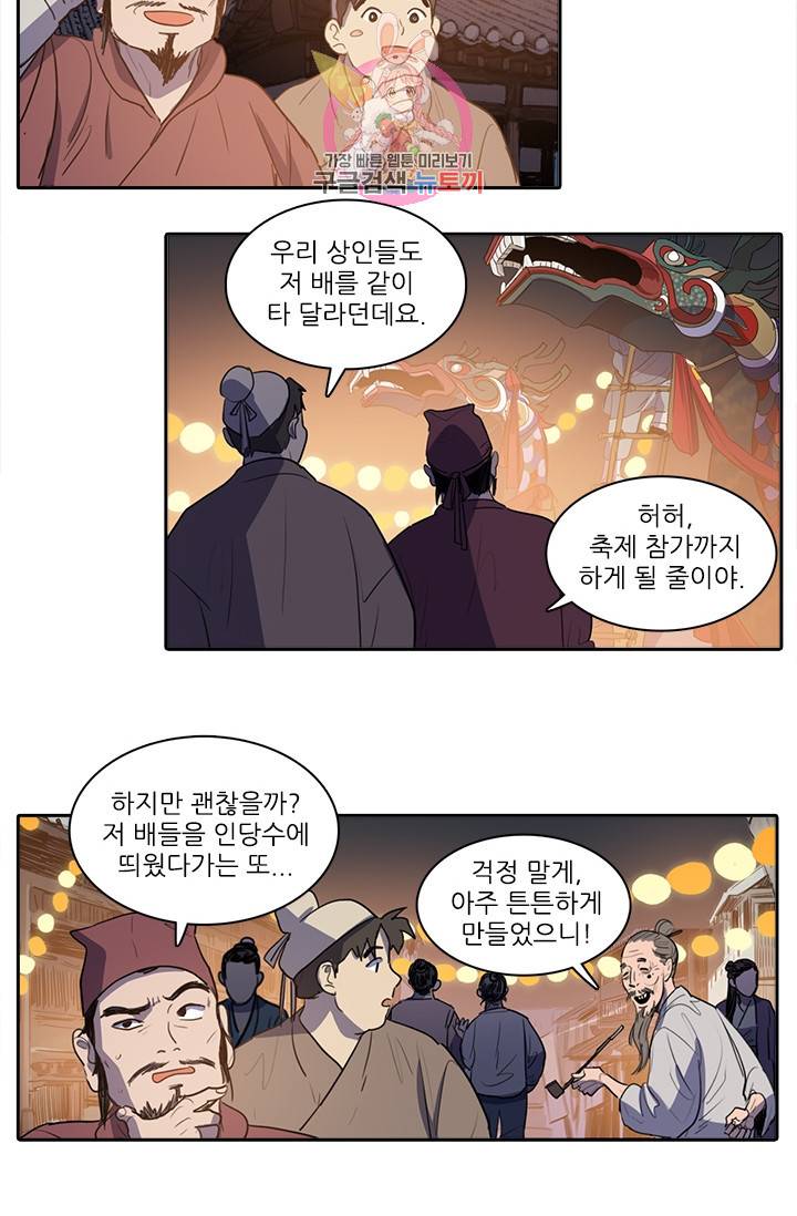 그녀의 심청 50. 바깥으로 28