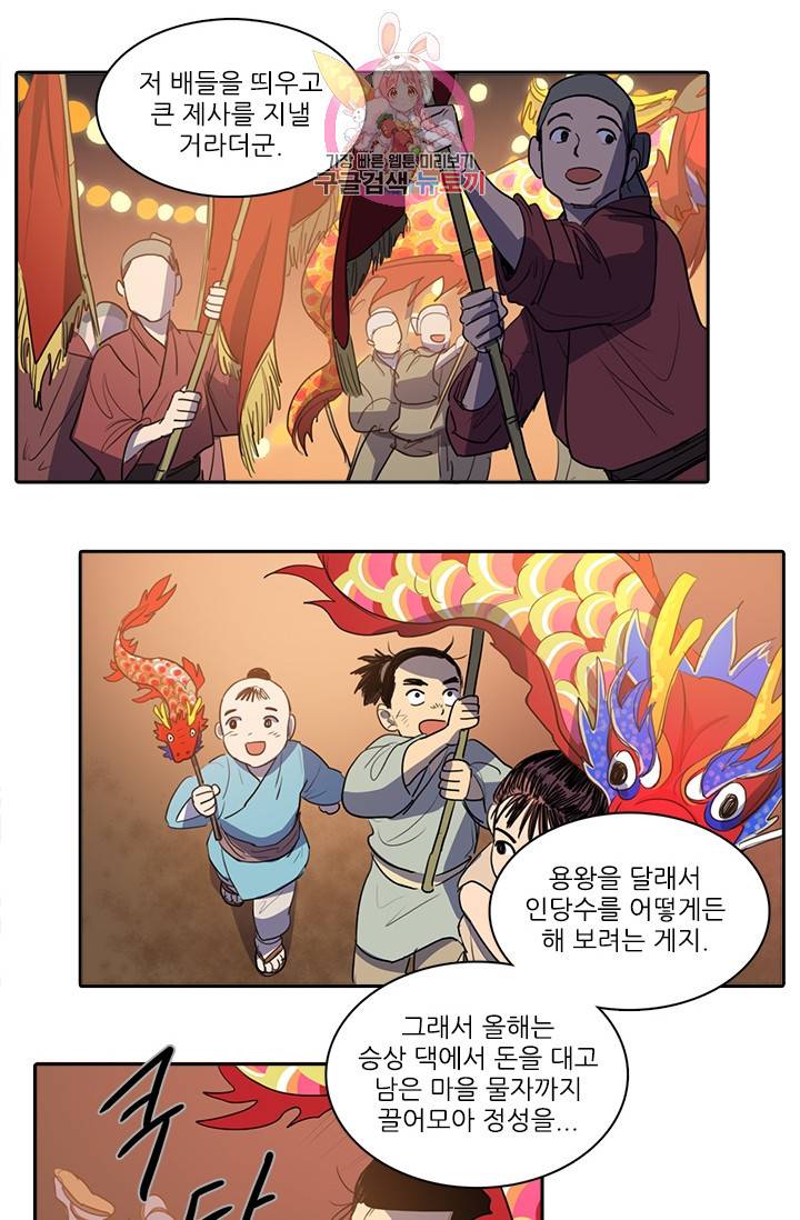 그녀의 심청 50. 바깥으로 29