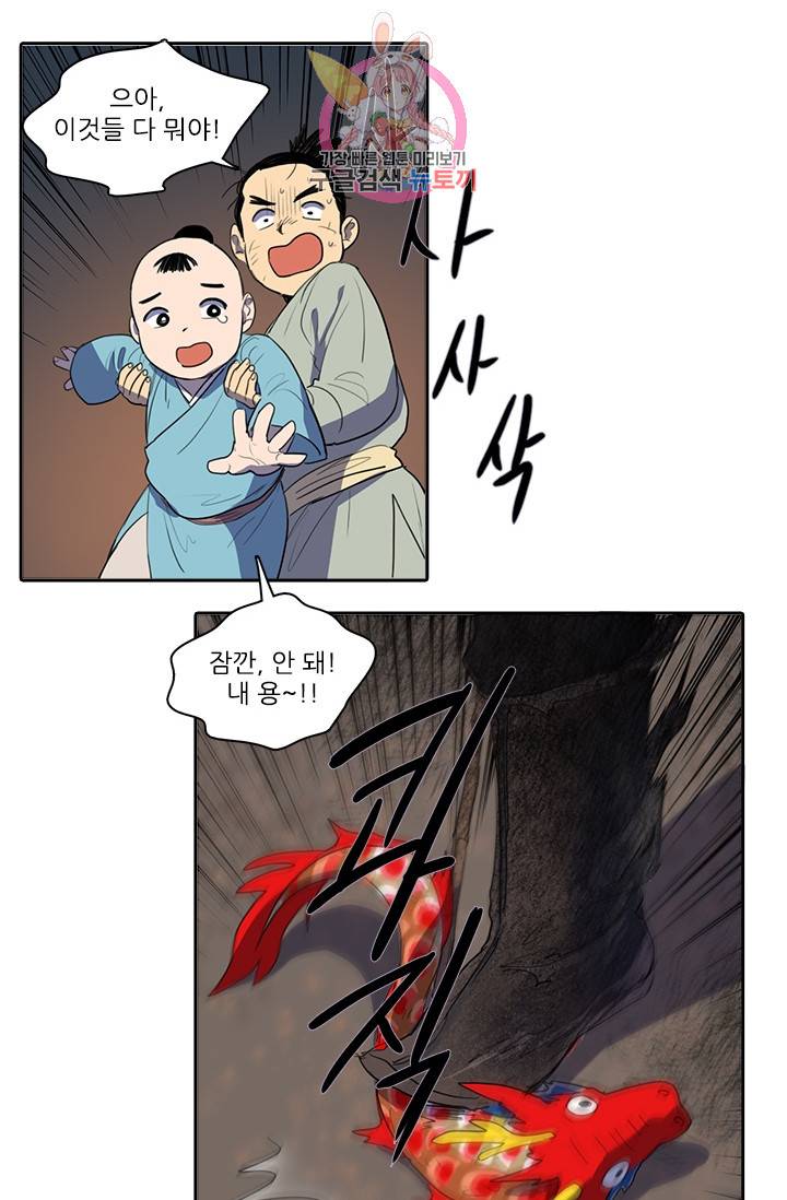 그녀의 심청 50. 바깥으로 32