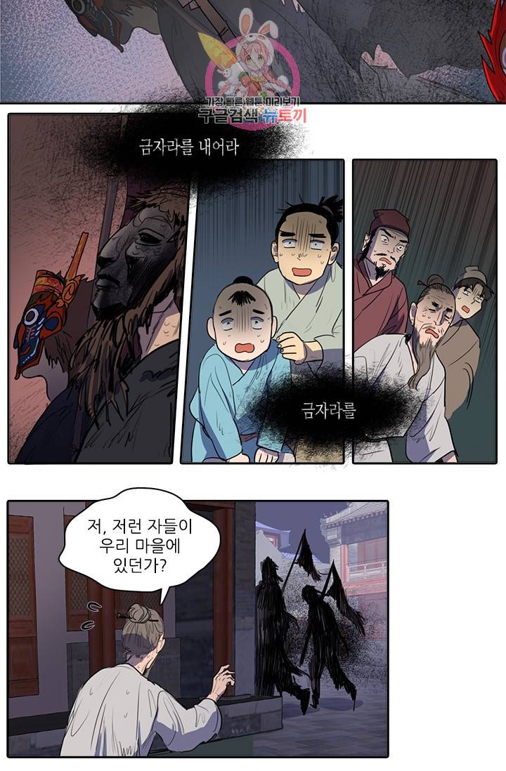 그녀의 심청 50. 바깥으로 34
