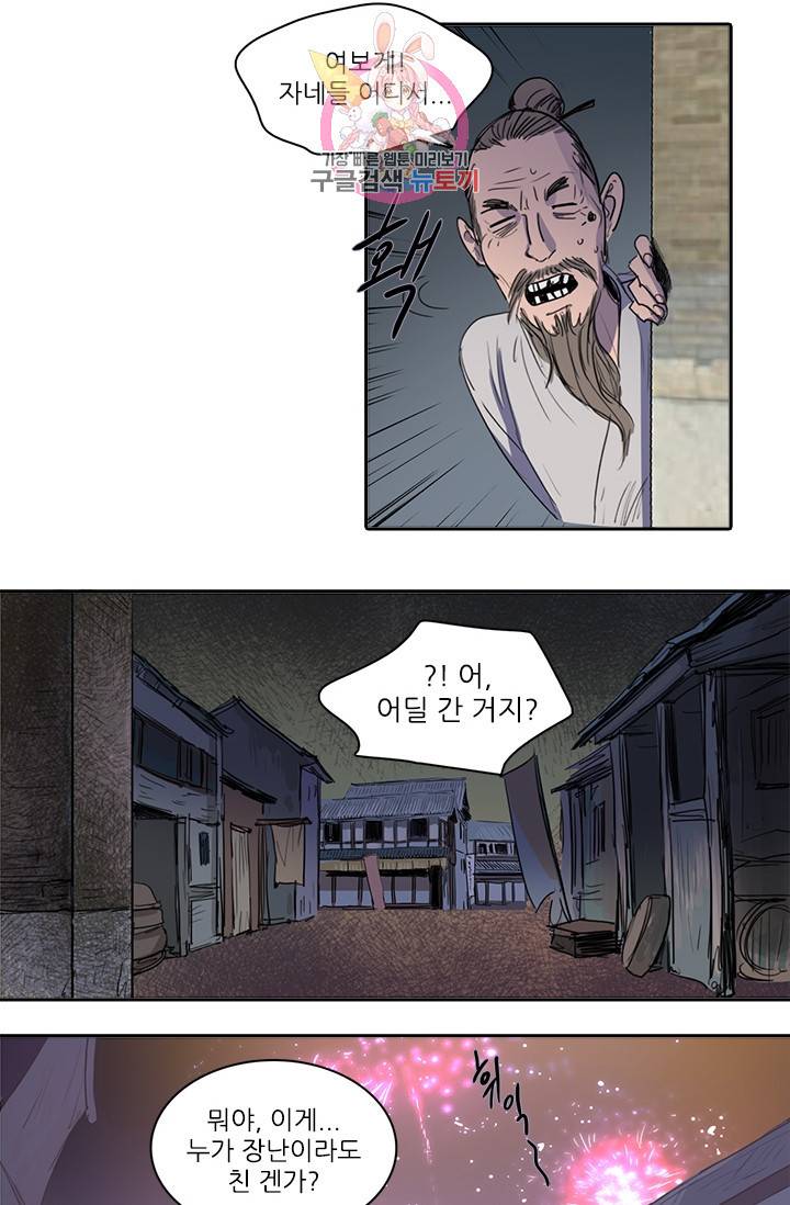 그녀의 심청 50. 바깥으로 35