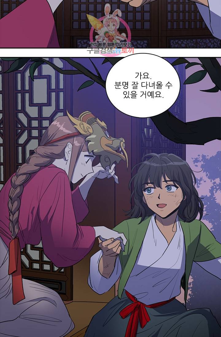 그녀의 심청 50. 바깥으로 39