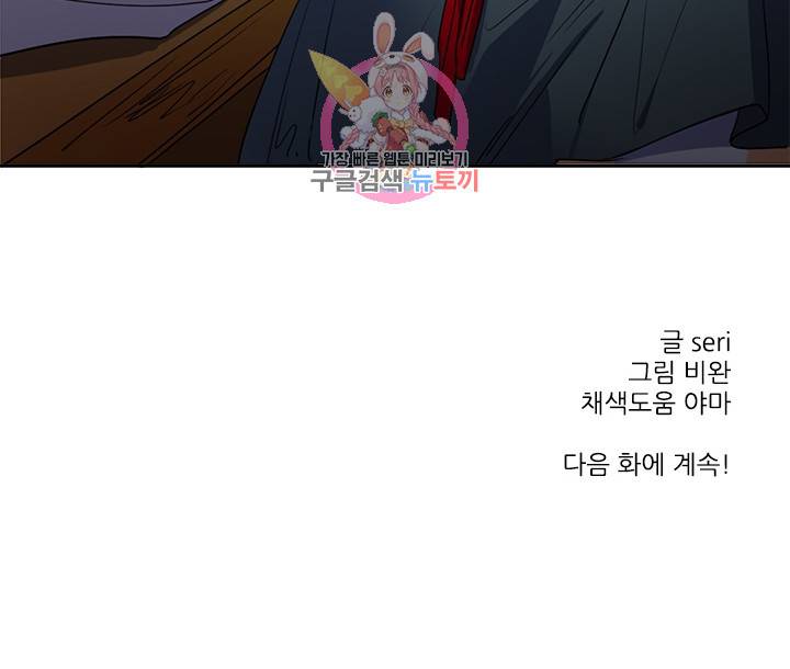 그녀의 심청 50. 바깥으로 40