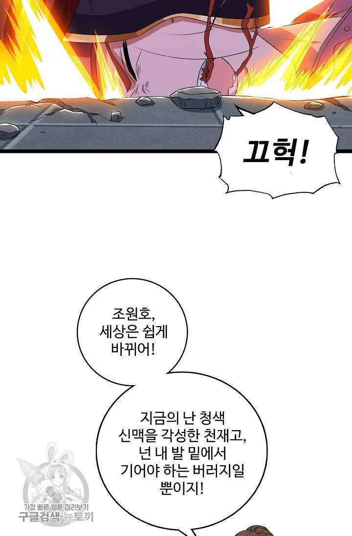 주재삼계 48화 6