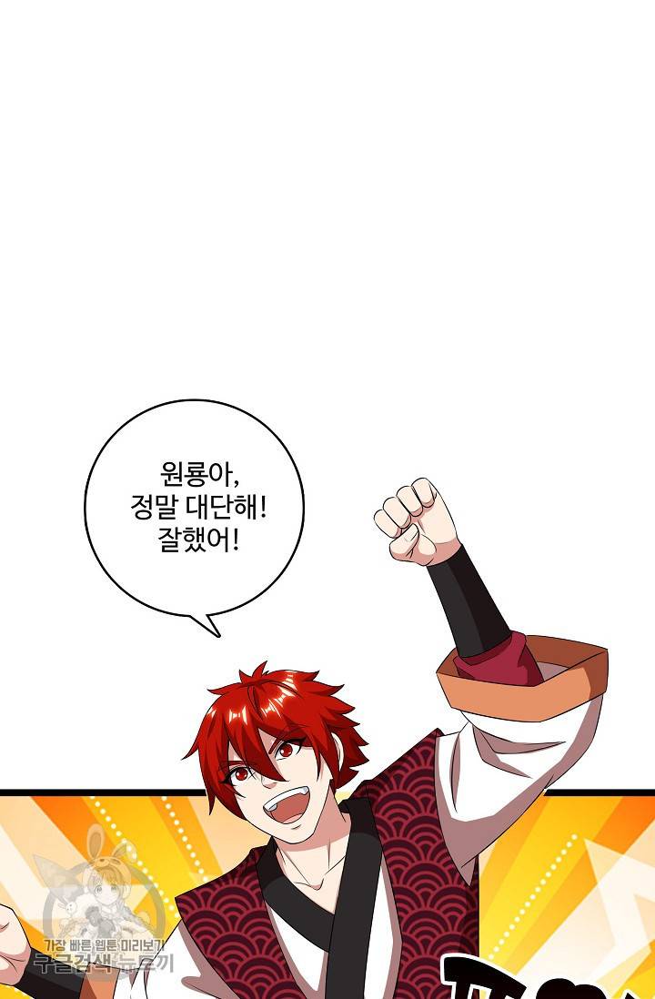 주재삼계 48화 9