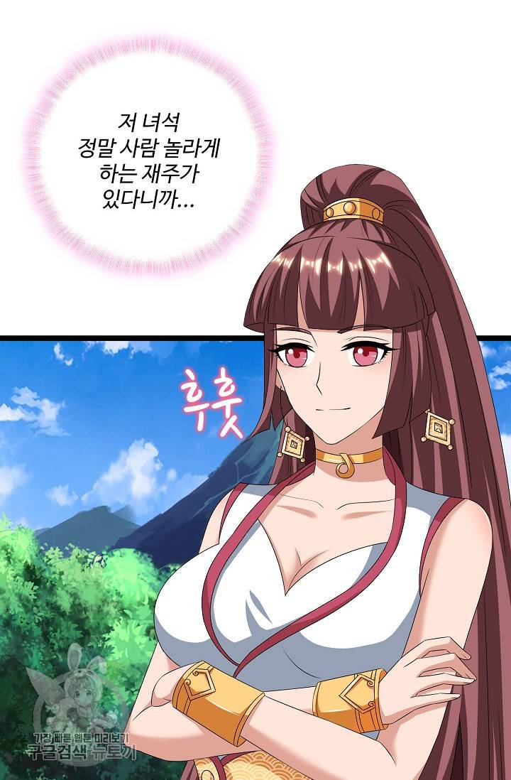 주재삼계 48화 11