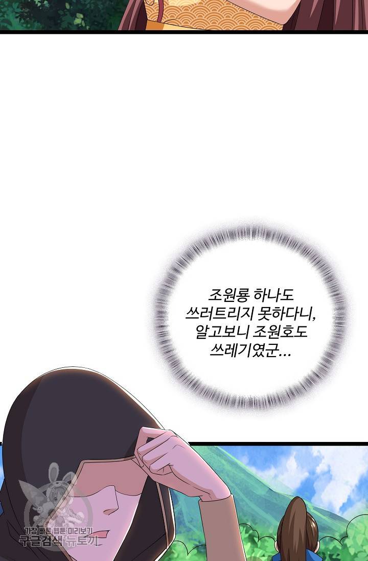 주재삼계 48화 12