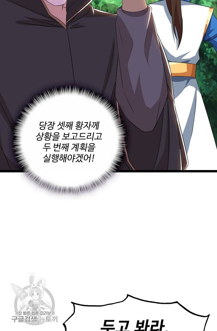 주재삼계 48화 13