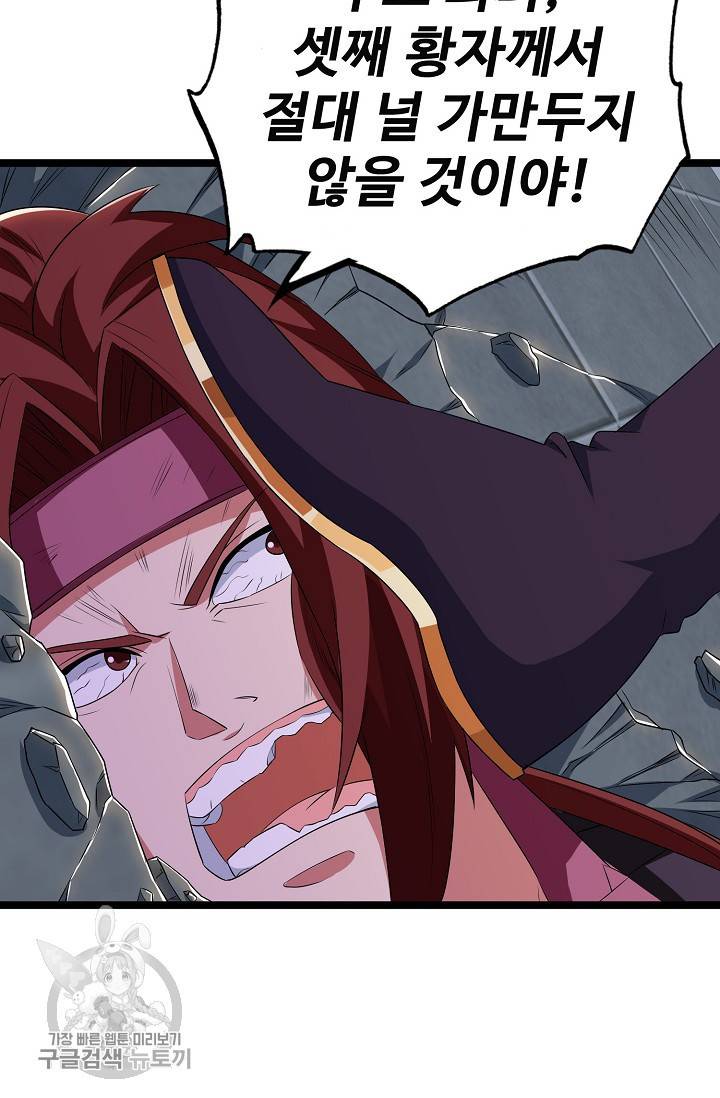 주재삼계 48화 14