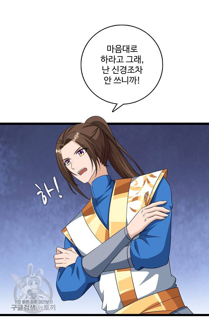 주재삼계 48화 15