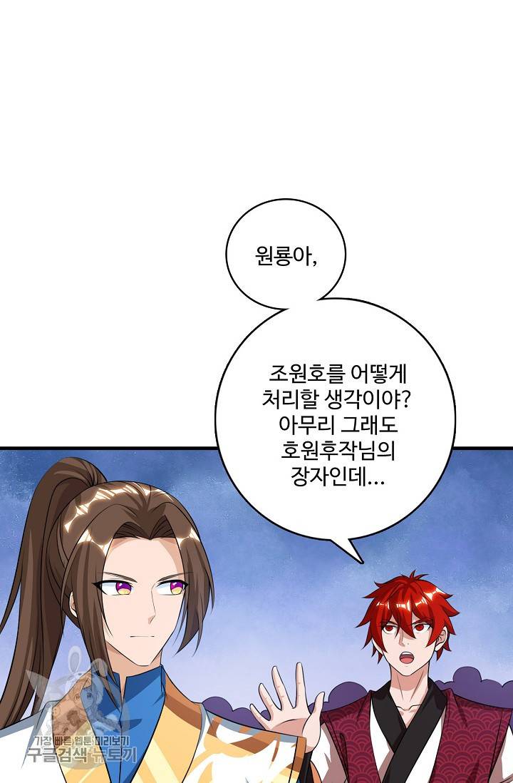 주재삼계 48화 16