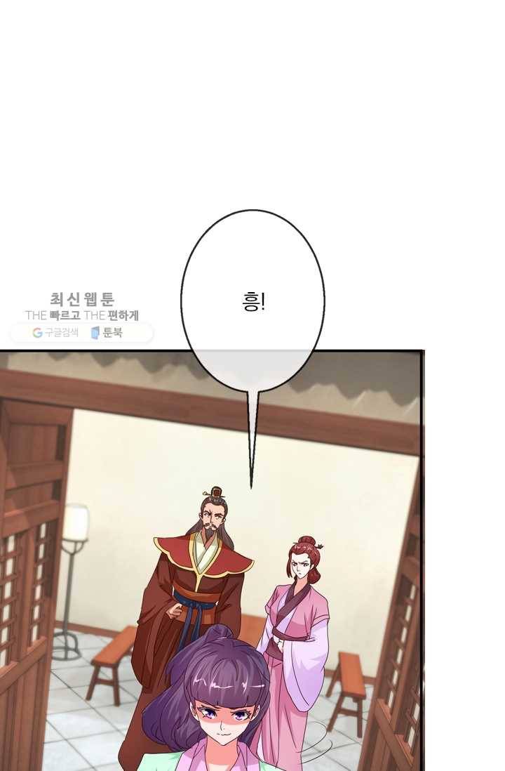 난세신벌 33화 1