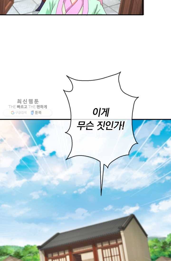 난세신벌 33화 2