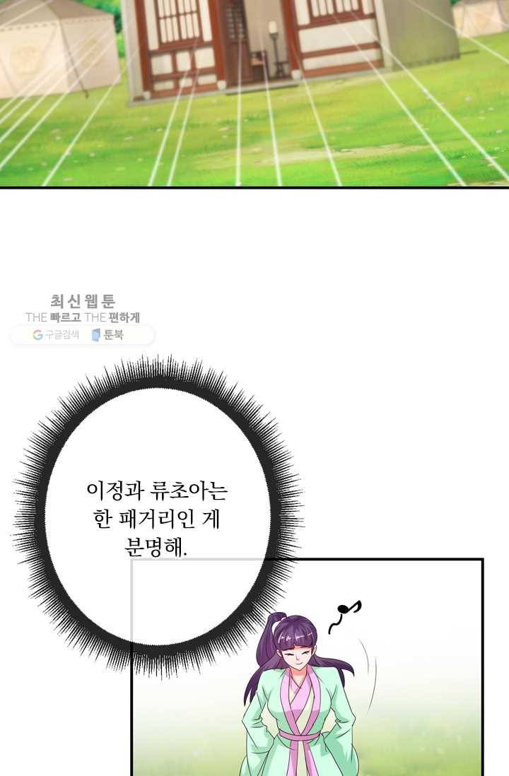 난세신벌 33화 3