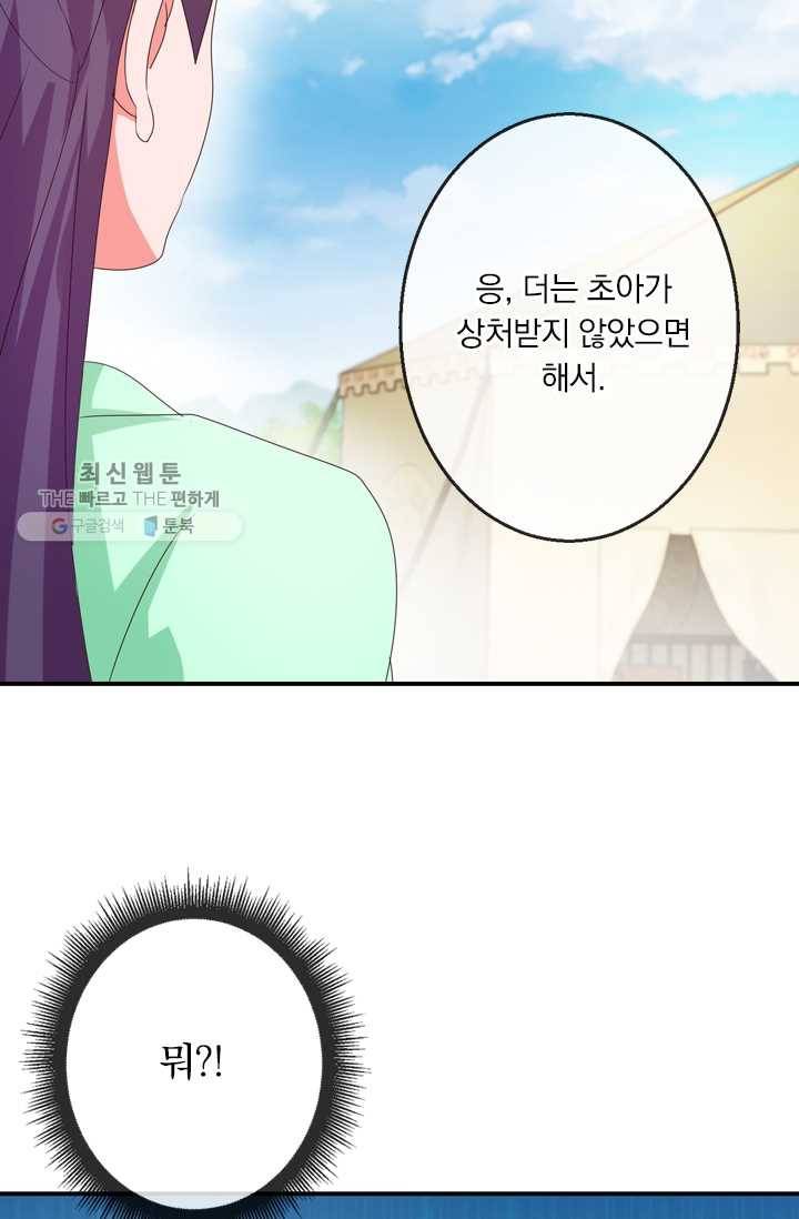 난세신벌 33화 5